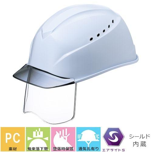 工事ヘルメット シールドヘルメット 谷沢製作所 タニザワ ST#1230VJ-SH