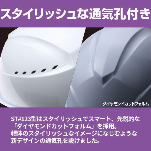 熱中症対策ヘルメット 谷沢製作所 タニザワ 【遮熱】ST#1230-JZV 遮熱