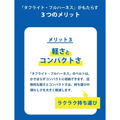 墜落制止用器具 フルハーネス タフライト・フルハーネス 胴ベルトなし