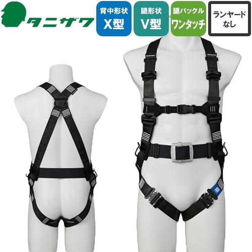 墜落制止用器具 フルハーネス タフライト・フルハーネス 軽量バックル 