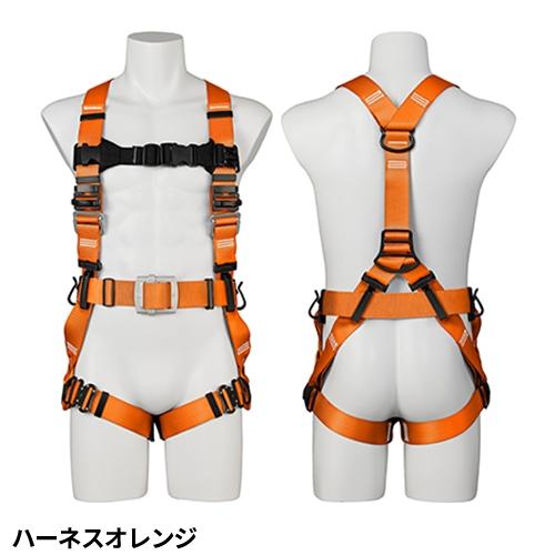 墜落制止用器具 フルハーネス 救命胴衣取付可能フルハーネス 軽量