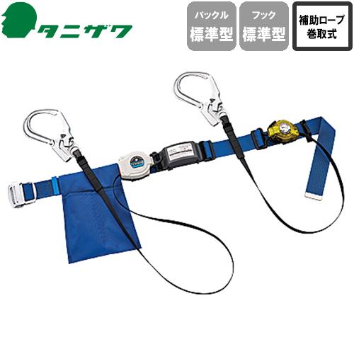 墜落制止用器具 安全帯 胴ベルト型 ST#565II-S-50AII-W QS-2AII 2丁