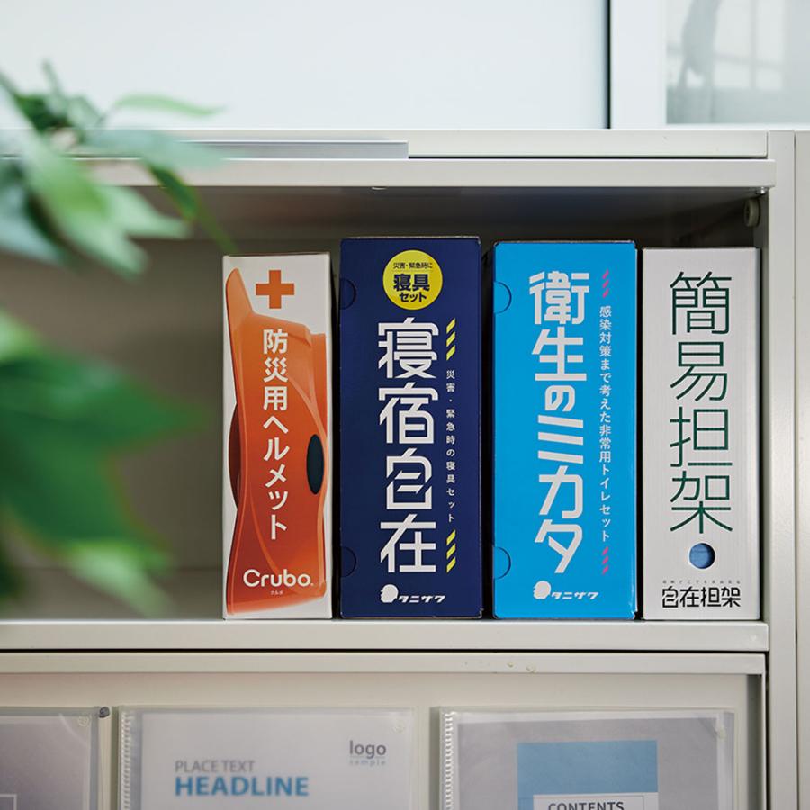防災用品 谷沢製作所 タニザワ 防災用寝具セット 寝泊自在 ST#9101