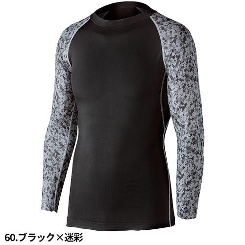 夏用インナー メンズ 長袖 アンダーシャツ 接触冷感 消臭 吸水 吸汗 速乾 Jw 623 ボディータフネス おたふく手袋 インナーウエア 肌着 長 W 336 0002 作業服 安全靴 安全帯のまもる君 通販 Yahoo ショッピング