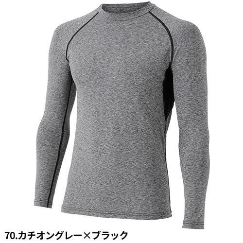 夏用インナー メンズ 長袖 アンダーシャツ 接触冷感 消臭 吸水 吸汗 速乾 Jw 623 ボディータフネス おたふく手袋 インナーウエア 肌着 長 W 336 0002 作業服 安全靴 安全帯のまもる君 通販 Yahoo ショッピング