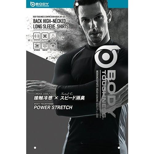 夏用 インナー ハイネック アンダーシャツ 冷感 消臭 長袖 長そで パワーストレッチ Jw 625 メンズ インナーウエアー アンダーウェア 下着 W 336 0004 作業服 安全靴 安全帯のまもる君 通販 Yahoo ショッピング