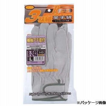 革手袋 Rシリーズ 30双セット