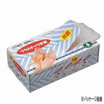 使い捨て手袋 感染対策 ウイルス対策 抗菌プラスチックディスポ手袋