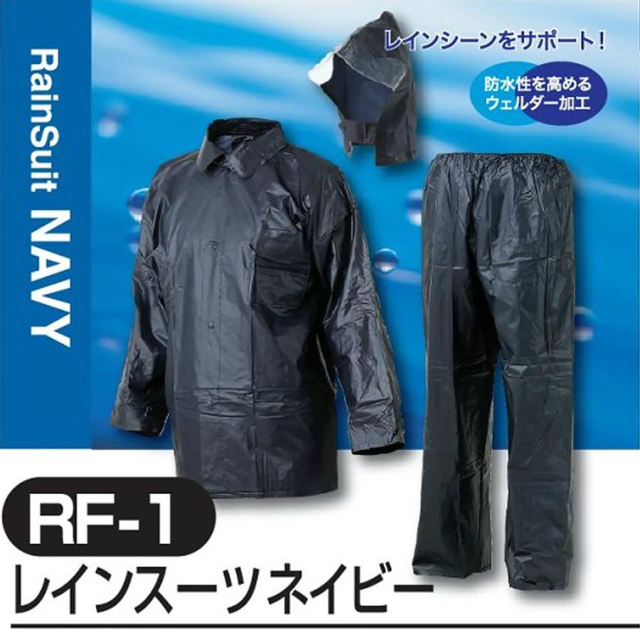 ビニールレイン 