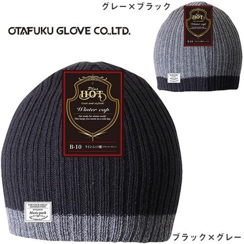 防寒グッズ ラインニット帽 B 10 B 11 防寒ヘッドキャップ 寒さ対策 防寒 あたたかい ヘッドキャップ 防寒用品 冬グッズ 冬用アイテム ボデ W 336 0905 作業服 安全靴 安全帯のまもる君 通販 Yahoo ショッピング