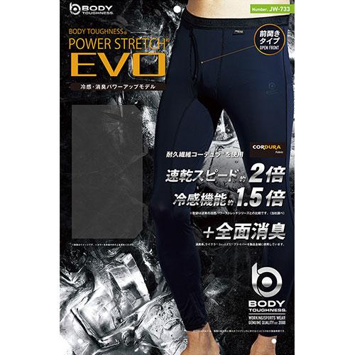 インナー タイツ スパッツ おたふく手袋 BTパワーストレッチ EVO 前