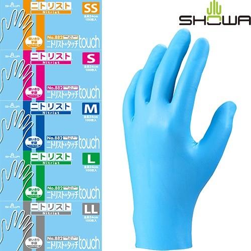 使い捨て手袋(使い切り手袋) SHOWA ショーワグローブ ニトリスト