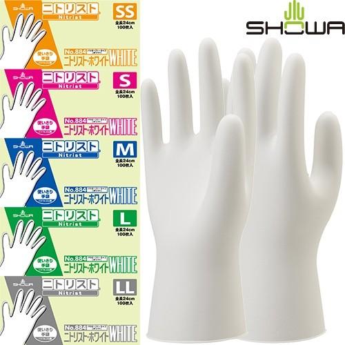 使い捨て手袋(使い切り手袋) SHOWA ショーワグローブ ニトリスト