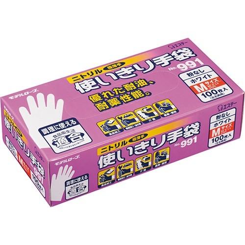 使い捨て手袋 感染対策 ウイルス対策 エステー ニトリル使い切りゴム