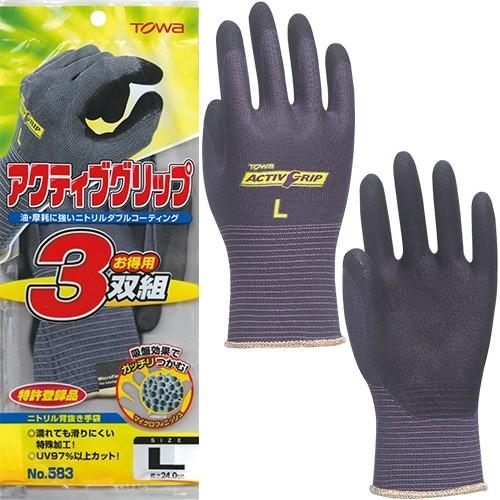 背抜き手袋 TOWA 東和 アクティブグリップ 3双組×5セット No.583