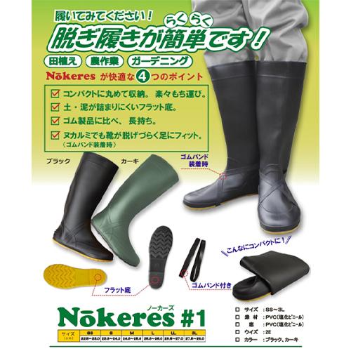 農業用 長靴 レディース 軽い 農作業用長靴 長靴 ロング メンズ ノーカーズ #1｜mamoru-k｜07
