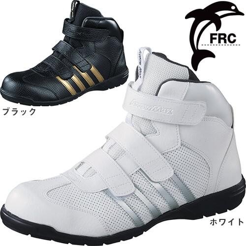 安全靴 ハイカット 福山ゴム アローマックス 68 マジック止め スニーカータイプ W 361 0047 作業服 安全靴 安全帯のまもる君 通販 Yahoo ショッピング