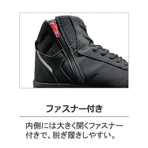 安全靴 ハイカット 福山ゴム アローマックス(先芯入) #98 安全靴 ハイカット 福山ゴム アローマックス(先芯入) #98