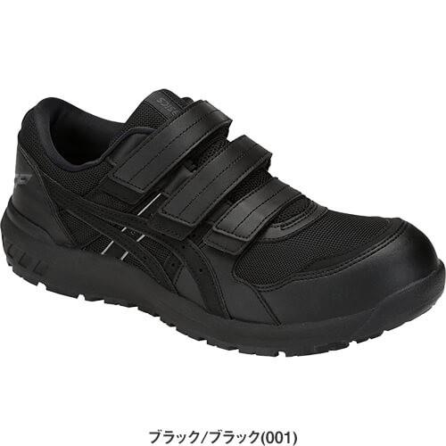 格安 安全靴 ASICS asics ウィンジョブCP205 FCP WINJOB