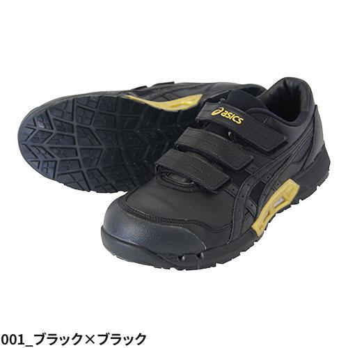 安全靴 asics アシックス WINJOB ウィンジョブ CP305 AC 1271A035 マジックテープ JSAA規格 プロテクティブスニーカー｜mamoru-k｜02