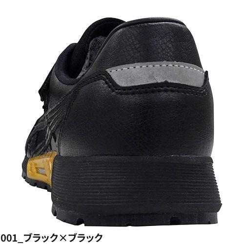 ASICS（アシックス） 安全靴 WINJOB ウィンジョブ CP305 AC 1271A035