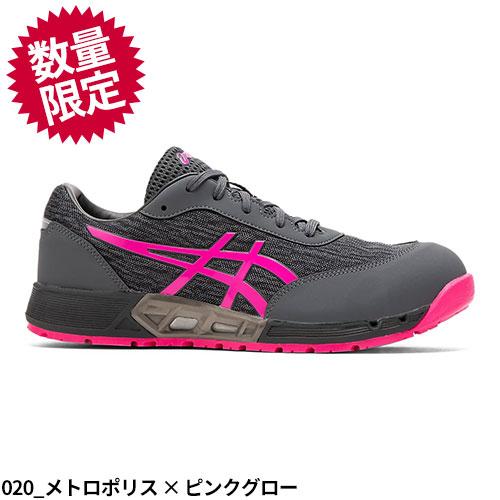 ASICS 安全靴 asics アシックス WINJOB ウィンジョブ CP212 AC ASICS 安全靴 asics アシックス WINJOB ウィンジョブ CP212 AC