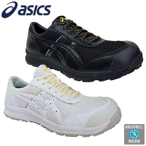 ASICS 安全靴 asics アシックス WINJOB ウィンジョブ CP21E ASICS 安全靴 asics アシックス WINJOB ウィンジョブ CP21E