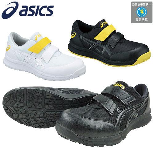 ASICS（アシックス） 安全靴 WINJOB ウィンジョブ CP20E FCP20E