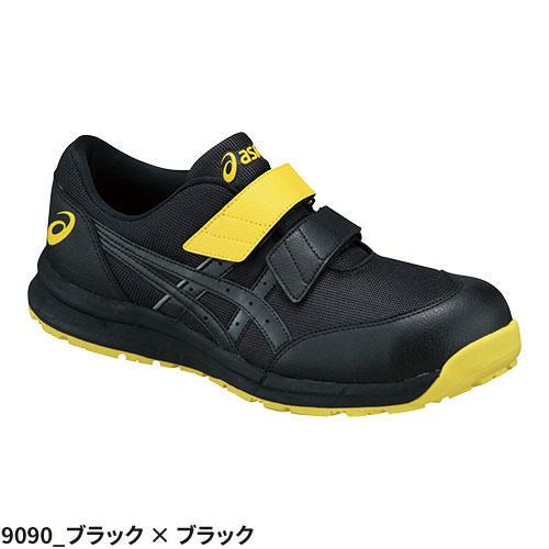 asics アシックス ウィンジョブ　FCP20E　25cm ベルクロ　美品！ ASICS（アシックス） 安全靴 WINJOB ウィンジョブ CP20E FCP20E