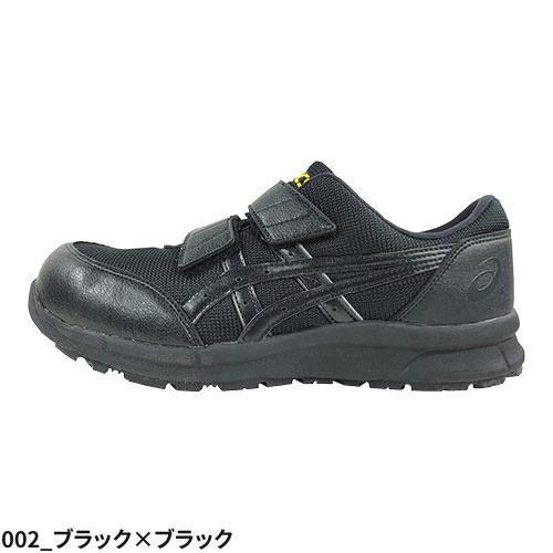 ASICS（アシックス） 安全靴 WINJOB ウィンジョブ CP20E FCP20E