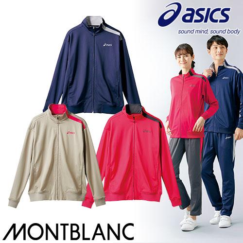 ASICS（アシックス） [ 特別価格 ]トレーニングジャケット ジャージ