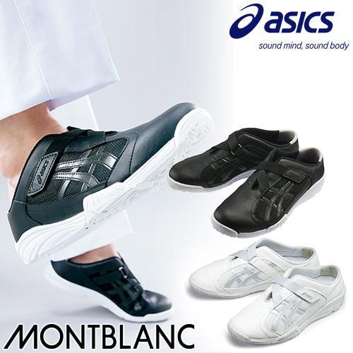 美品　asics CAREWALKER 700 スリッポン　シューズ　タグ付き ☆＜アシックス＞ CAREWALKER 700: ナースシューズ - 看護師（ナース