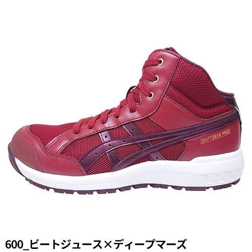 ASICS（アシックス） 安全靴 ハイカット WINJOB ウィンジョブ CP218