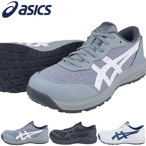 （K25631）アシックス WINJOB 安全靴 27.0㎝ ウィンジョブ ASICS（アシックス） 安全靴 WINJOB ウィンジョブ CP221 1273A118 紐靴