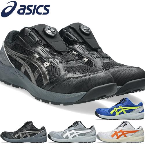 ASICS（アシックス） 安全靴 WINJOB ウィンジョブ CP229 1273A123 紐靴