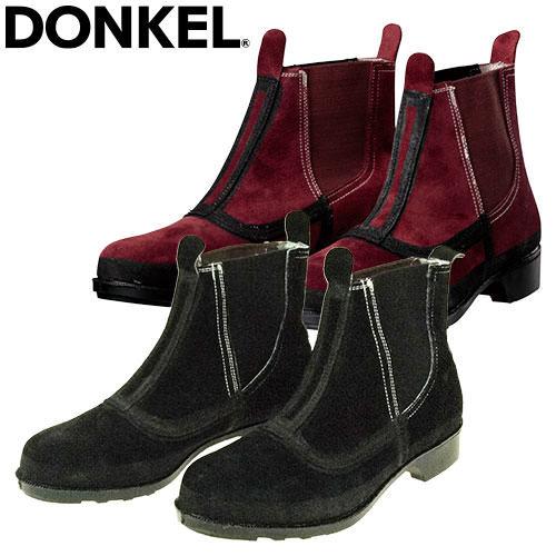 安全靴 ハイカット ドンケル DONKEL 耐熱・溶接靴 中編上靴サイドゴム