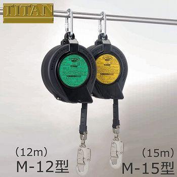 安全ブロック ストラップ式 マイブロック M-15型 15m 台付ロープ 安全ブロック ストラップ式 マイブロック M-15型 15m 台付ロープ
