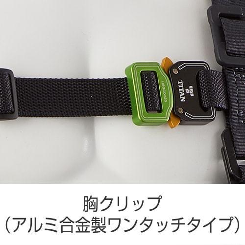 墜落制止用器具 フルハーネス 江戸鳶 ETN-9A タイタン TITAN サンコー