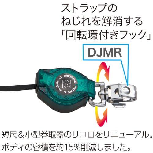 (バラ売り可)タイタン リコロ リール式ランヤード タイタン 新規格 ランヤード タイタンサンコー TITAN 巻き取り