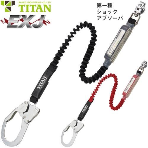 墜落制止用器具 EXJ 伸縮式 ランヤード 第1種 HL-EB HL-ER 1丁 墜落制止用器具 EXJ 伸縮式 ランヤード 第1種 HL-EB HL-ER 1丁