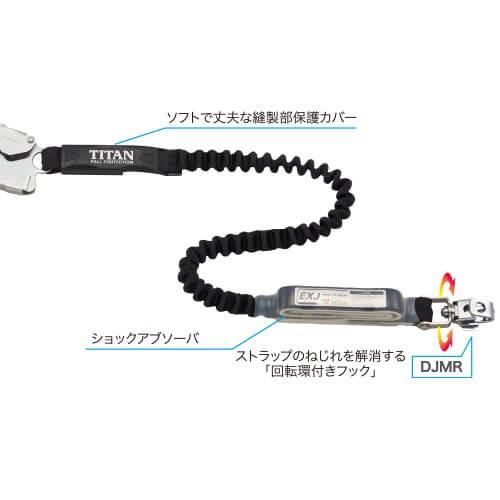 墜落制止用器具 EXJ 伸縮式 ランヤード 第1種 HL-EB HL-ER 1丁 墜落制止用器具 EXJ 伸縮式 ランヤード 第1種 HL-EB HL-ER 1丁