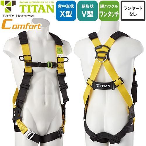 墜落制止用器具 EASY Harness Comfort コンフォート EHCN-10A 墜落制止用器具 EASY Harness Comfort コンフォート EHCN-10A