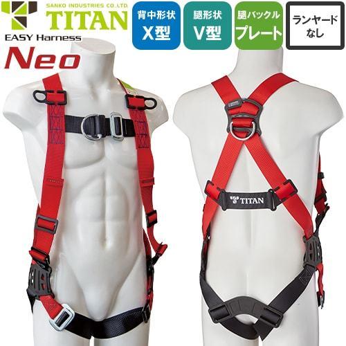 墜落制止用器具 EASY Harness Neo ネオ フロントD環付ハーネス FDNN