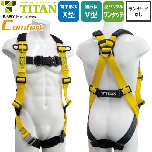 墜落制止用器具 EASY Harness Comfort コンフォート FDCN-10A 墜落制止用器具 EASY Harness Comfort コンフォート FDCN-10A