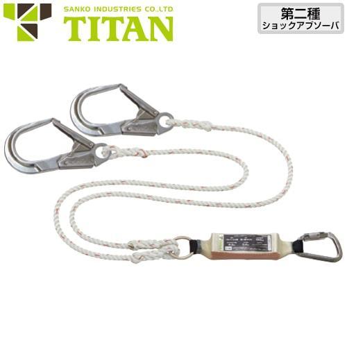 墜落制止用器具 2丁掛け ロープ式ランヤード 第2種 100kg対応 HL2-RW