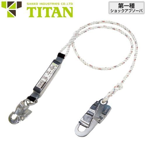 墜落制止用器具 着脱ランヤード 第1種 100kg対応 PL-A-1P 墜落制止用器具 着脱ランヤード 第1種 100kg対応 PL-A-1P