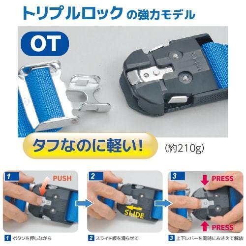 墜落制止用器具 安全帯 胴ベルト型 REELOCK SII NEO ライト OT-SLN505