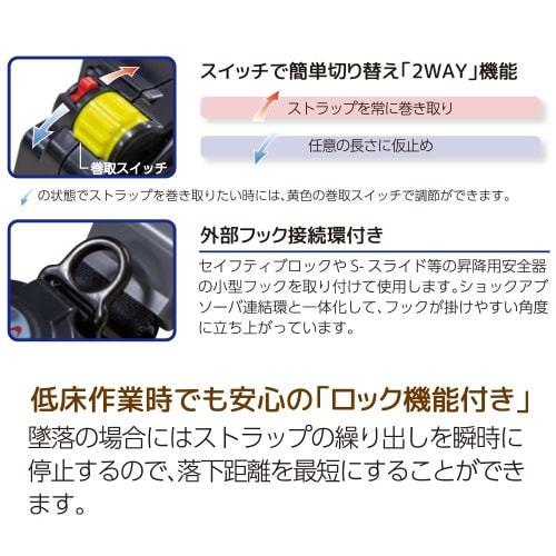 墜落制止用器具 REELOCK SII NEO ライト 巻取式 ランヤード 第1種