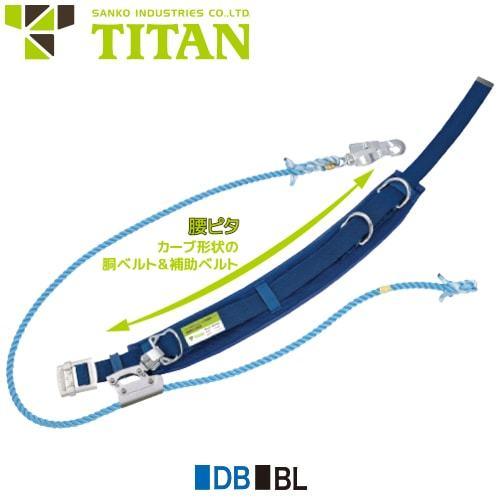 柱上安全帯 柱上用 腰ピタ 補助ベルト 胴ベルト ロープ サンコー 柱上安全帯 柱上用 腰ピタ 補助ベルト 胴ベルト ロープ サンコー