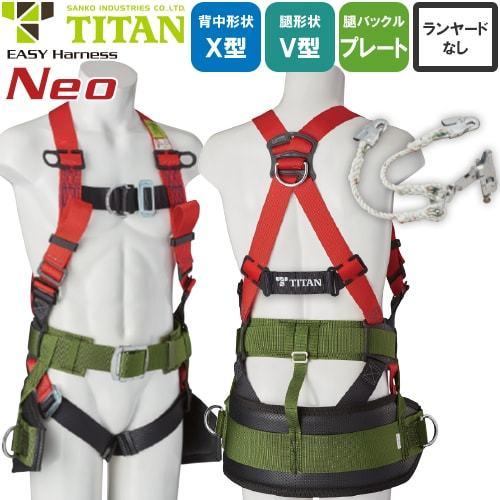墜落制止用器具 フロントD環付ハーネス セット ダブルフック付き 